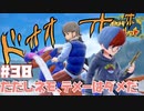【初見】行こうぜ！パルデアの大穴！【ポケットモンスター スカーレット】#38