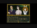 【御神楽少女探偵団】実況part15 夢男