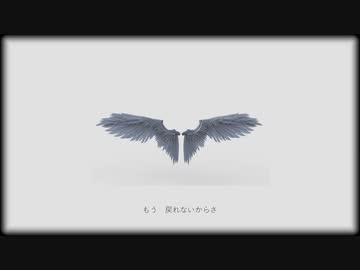 夢が食う/伊舞花火　feat.星界