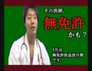 INM 金曜の夜9時の様子(金曜シアターセレクション)