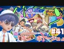 【初見】終わりなき旅！【ポケットモンスター スカーレット】#41