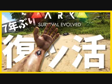 【ゆっくり実況】恐竜島にひと狩りいこうぜ！その15【ARK:Survival Evolved】