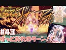【初見】タレント&ハピネス！【ポケットモンスター スカーレット】#43