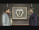 【実況】龍が如く3 #26