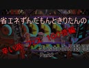 【Splatoon3】省エネずんだもんときりたんのスプラ動画　Part.2