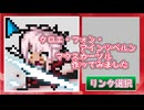 【プリズマ☆イリヤ】クロエ・フォン・アインツベルン　マウスカーソル作ってみました