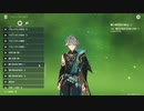 【原神】アルハイゼン（CV：梅原裕一郎）ボイス集［好感度0～4］