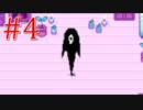 Googleマップのピンが意思を持ったみたいな姿【OMORI】part4