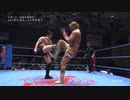 2023/1/3　#ajpw新春ジャイアントシリーズ2023　1.3後楽園ホール　第7試合