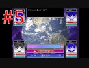 地球と戦えるRPG【OMORI】part5