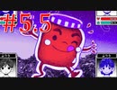 ゆるキャラの最終候補で落選してそう【OMORI】part5.5