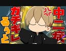 【アニメ】おい。ぶっとばすぞ？【すとぷり】