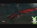 トカゲ忍者が逝くSEKIRO　その18