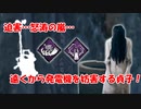 【DBD part205】やっぱこのパークだわ！【ゆっくり実況プレイ】