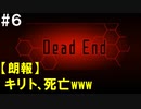 【SAOHF】世界で1番キリトが嫌いです#6【ソードアートオンラインホロウフラグメント】