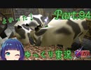 祝！井戸からの脱出！！【ゼルダの伝説 時のオカリナ】Part.９４