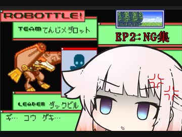【メダロットnavi】OИEちゃん宇宙へ行く　EP２おまけ　激闘の記録