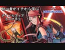 初心者がイチから学ぶ遊戯王マスターデュエル #89-1 【ダイノルフィアリプレイ】