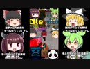 「きりたん」「ずんだもん」「魔理沙・霊夢」を使って「ゆっくりムービーメーカー」で動画作成 by パンダ君＆ウォーデン君（Vtuber)