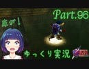 再チャレンジ！闇の神殿！【ゼルダの伝説 時のオカリナ】Part.９６