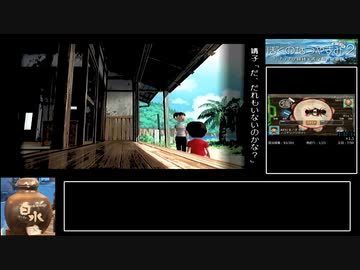 ぼくのなつやすみ2（PSP版）　図鑑完成RTA　9時間3分56秒　4/12