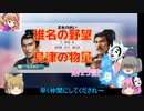 ＜信長の野望・新生＞こころのほのぼの実験記　第23話（上級椎名家、1546年）