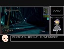 【再走　ダークソウル　全ボスRTA】＃3　コンポジットボウ　2：15：26【ゆっくり解説】