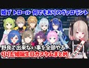 りりむ姫ヴァロラントカスタムまとめ  【魔界ノりりむ/西園チグサ/森中花咲/風楽奏斗/叶/エクス・アルビオ/渡会雲雀/夕陽リリ/雪城眞尋/天宮こころ/にじさんじ切り抜き】