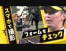 ホークス東浜投手“エース候補としての期待”　目標は「１７０イニング以上の登板」
