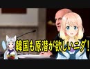 【韓国の反応】米国が日本の原子力潜水艦の保有に言及した結果、韓国も当然のように欲しがる！【世界の〇〇にゅーす】