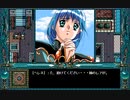 PC98　ドラゴンナイト４　男メインでプレイ　その６