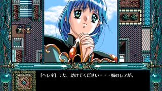 PC98　ドラゴンナイト４　男メインでプレイ　その６