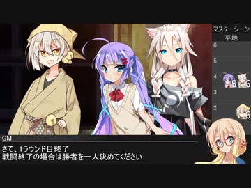 ◆妖刀ビガミ２／ボイチェビたちの茶番卓◆