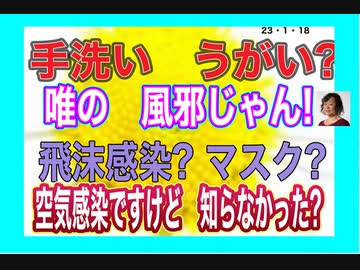 23/1/18　嘘つき医者は信じません。
