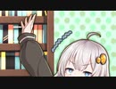 とどかない【voiceroid劇場】