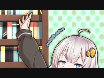 とどかない【voiceroid劇場】