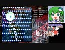 【風神録Easy3~4 ノーコンクリア】グレイソーマター実況 258【魔理沙A】