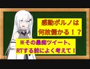 【CoeFont解説】なぜ「ネガティブ」は儲かるのかを1分で解説【アリアルさん】