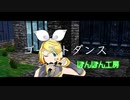 ぽんぽん工房 - 【オリジナル曲】ゴーストダンス feat.鏡音リン