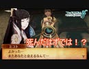 死んだはずのミコトが何故ここに！？　ファイアーエムブレムif透魔王国ルートPart99