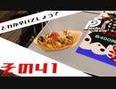 【P5R】バグで名前が「う　う」になった主人公で怪盗してみた その41【ペルソナ5ザ・ロイヤル】