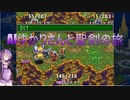 【聖剣伝説3】AIゆかりさんと聖剣の旅 part.7