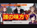 【ツイステ】ディアソ陣が勝っても負けても騒がしいセベク・ジグボルト【Sam's New Year Sale 2023】
