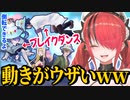 ▽パタ姐生誕ライブでのあまみゃとレオスのブレイクダンス(?)が面白すぎるww【切り抜き】【レイン・パターソン/パタ姐生誕祭ライブ2023/にじさんじ切り抜き】