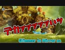 【Glimmer in Mirror】#4 そのナリでそんな名前！？  【グリマーインミラー】