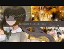 【京町セイカ】WINTER-雨が雪に変わるまで-【カバー】