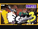 【ゲーム実況】イカちゃんと週末ドライブwith美少女【Splatoon3】ジムワイパー　パブロ　Part.31