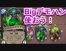 地味なカードを輝かせたい！Part10「暴虐なるアニヒラン」【リッチキングの凱旋】