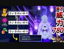【ポケモンSV】味方を蘇生&生贄にしまくって「おはかまいり」の火力を爆上げする構築