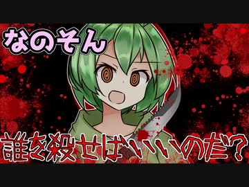 【なのそん】蝋で固めた翼の奇術師【Amongus】